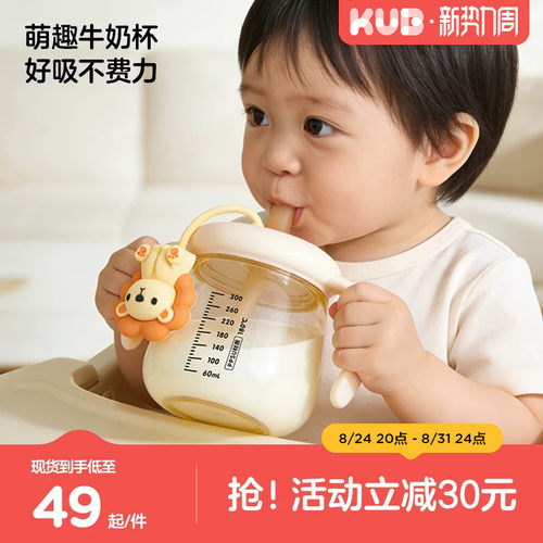 儿童牛奶杯PPSU宝宝学饮杯2026