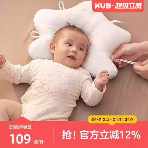 可优比0到6个月-3岁婴儿枕头定型