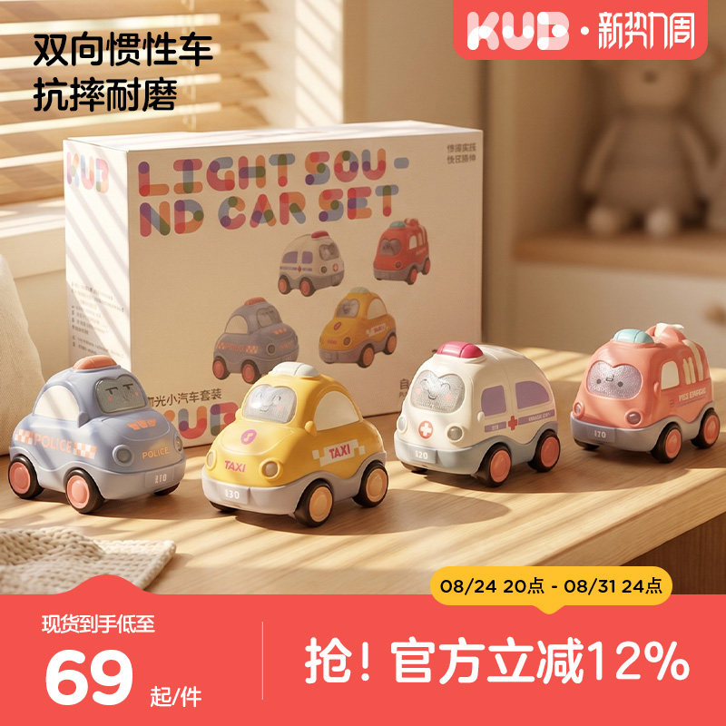 KUB可优比儿童惯性回力车1-3岁宝宝滑行小汽车益智早教耐摔玩具车