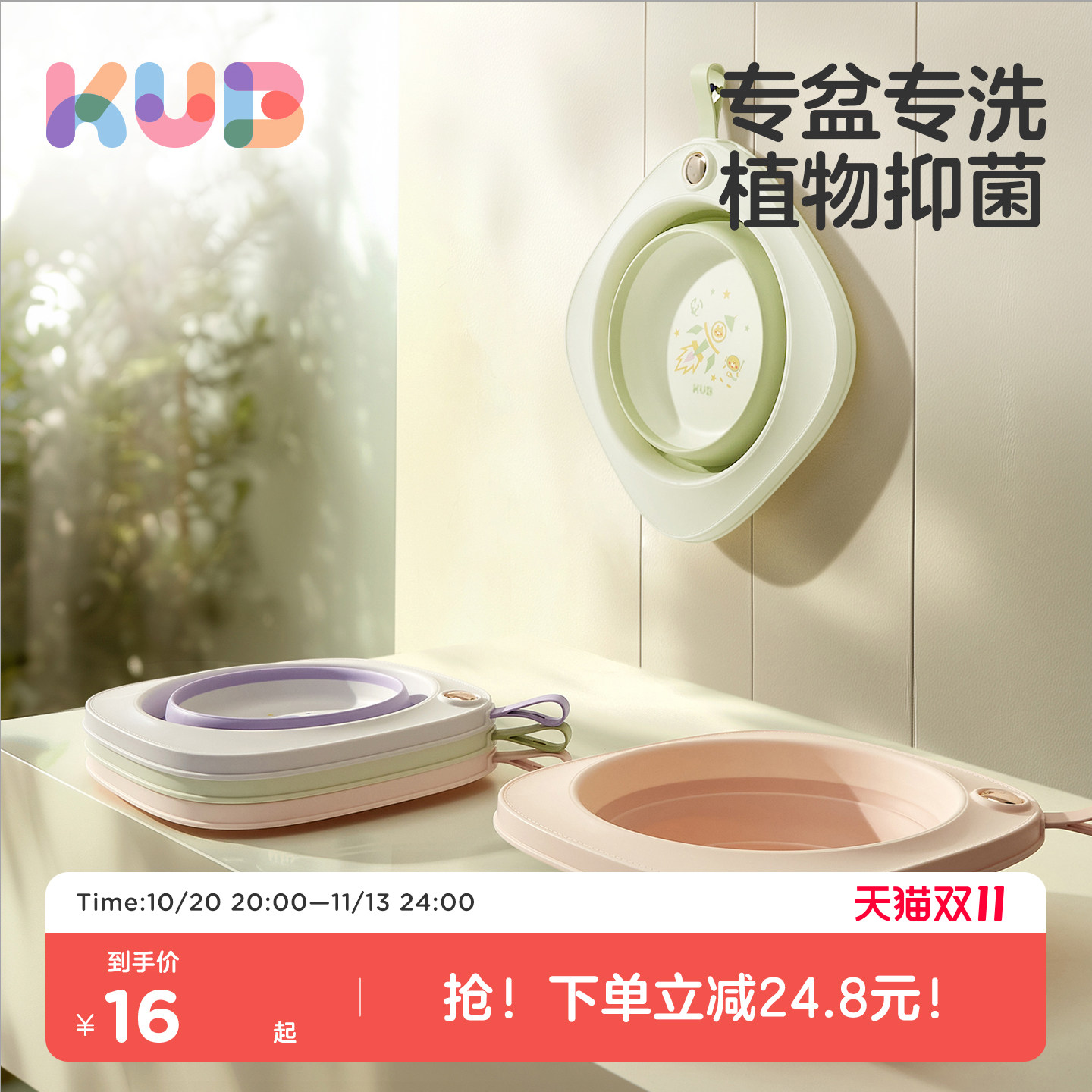 KUB可优比婴儿洗脸盆新生婴儿专用盆子宝宝折叠盆洗屁股儿童用品