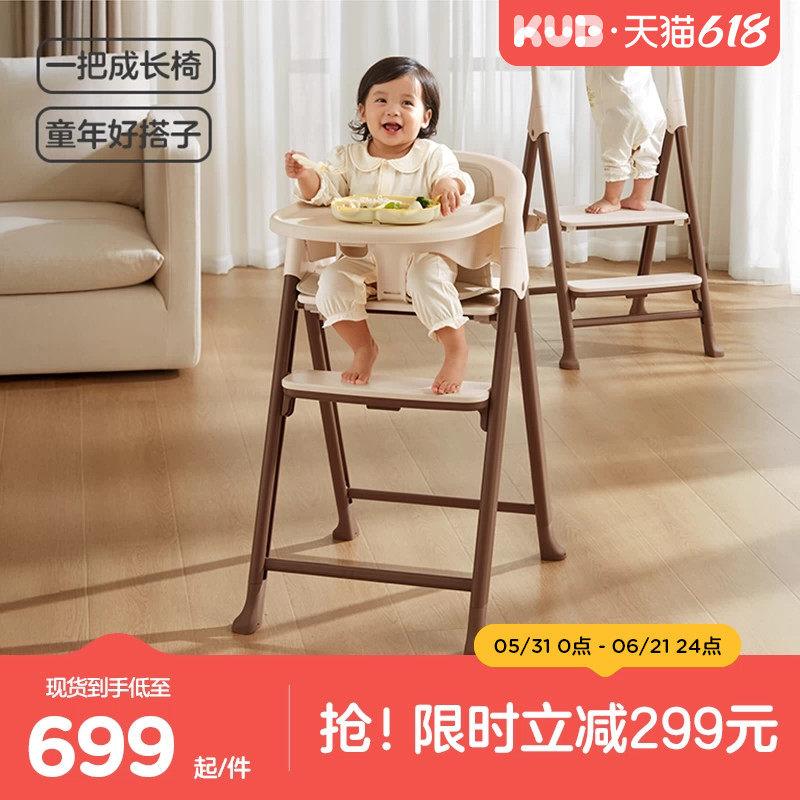 KUB可优比宝宝餐椅成长椅儿童餐椅婴儿多功能吃饭餐家用餐桌椅子