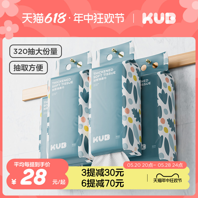 KUB可优比洗脸巾婴儿绵柔巾悬挂式抽取宝宝洁面巾壁挂式容量320抽