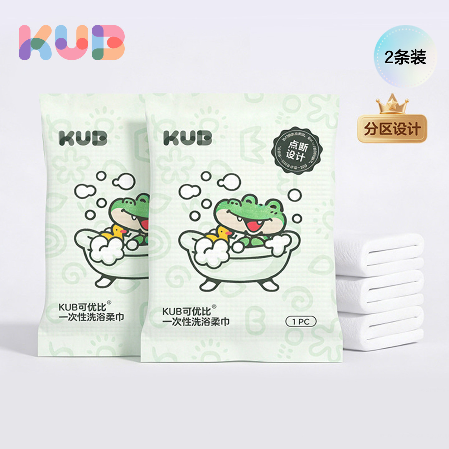 KUB可优比一次性浴巾真空压缩旅行浴巾独立包装便携2条装140*70cm
