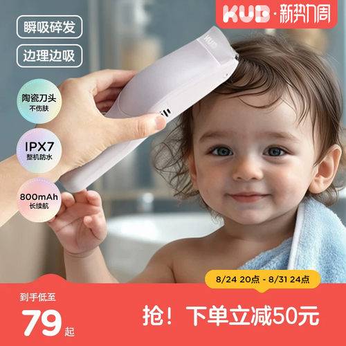 可优比吸发理发器儿童专用