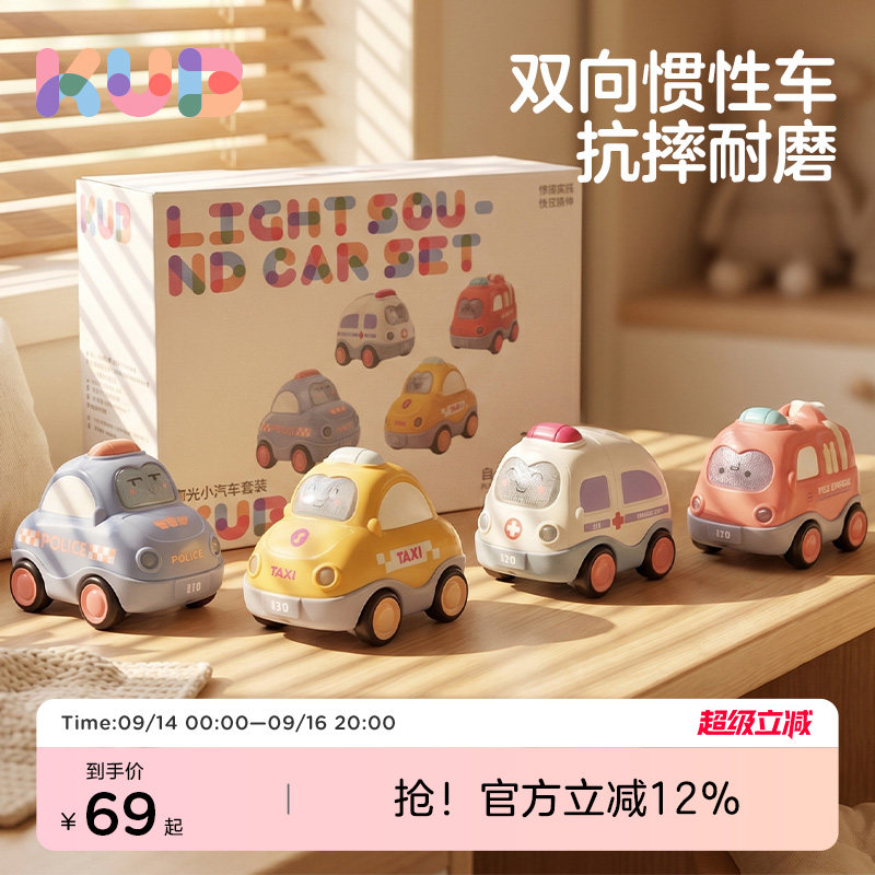 KUB可优比儿童惯性回力车1-3岁宝宝滑行小汽车益智早教耐摔玩具车