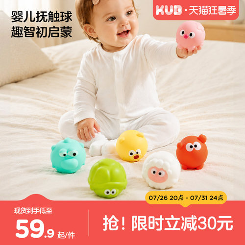 可优比婴儿手抓球感统抓握训练