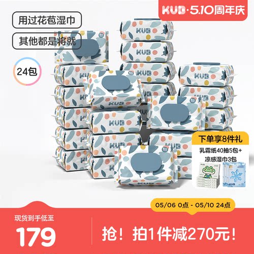 可优比柔湿巾纸加厚大尺寸湿纸巾