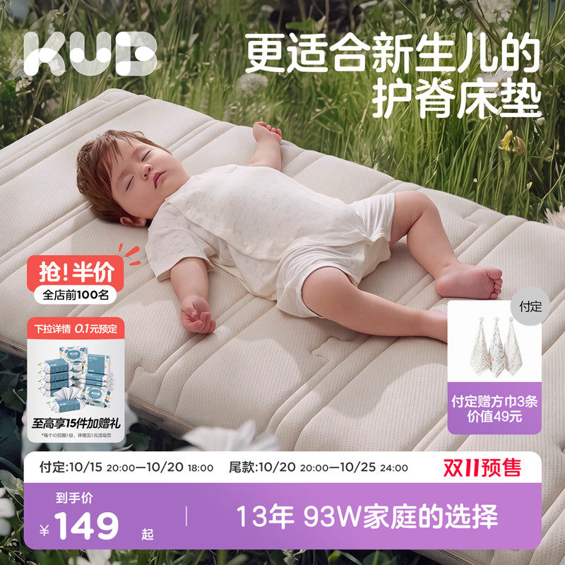 KUB可优比婴儿床垫天然椰棕幼儿园拼接床垫宝宝乳胶儿童床褥定制