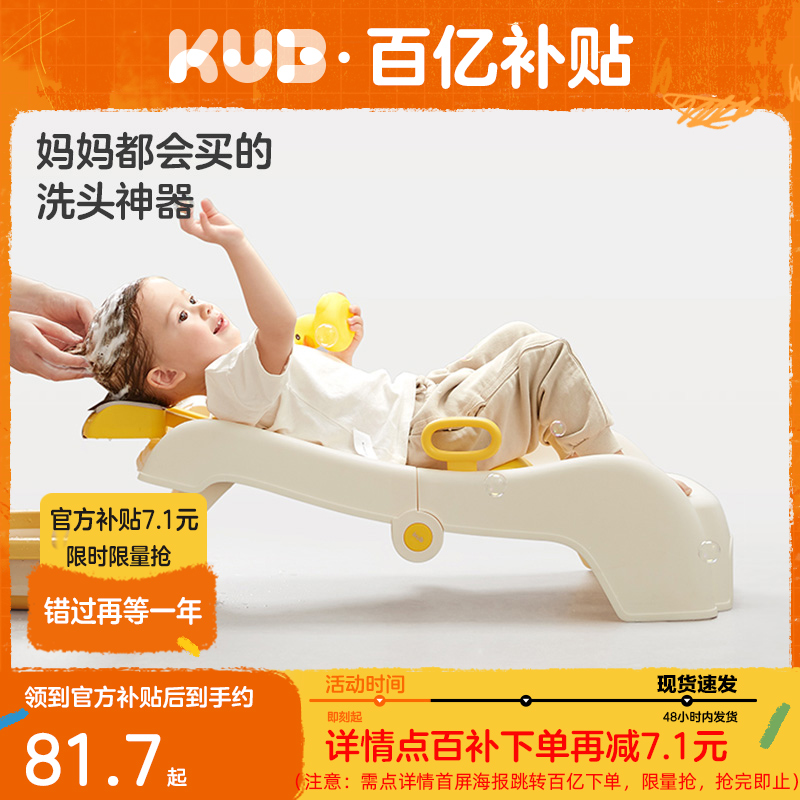 可优比儿童洗头椅可折叠躺椅神器