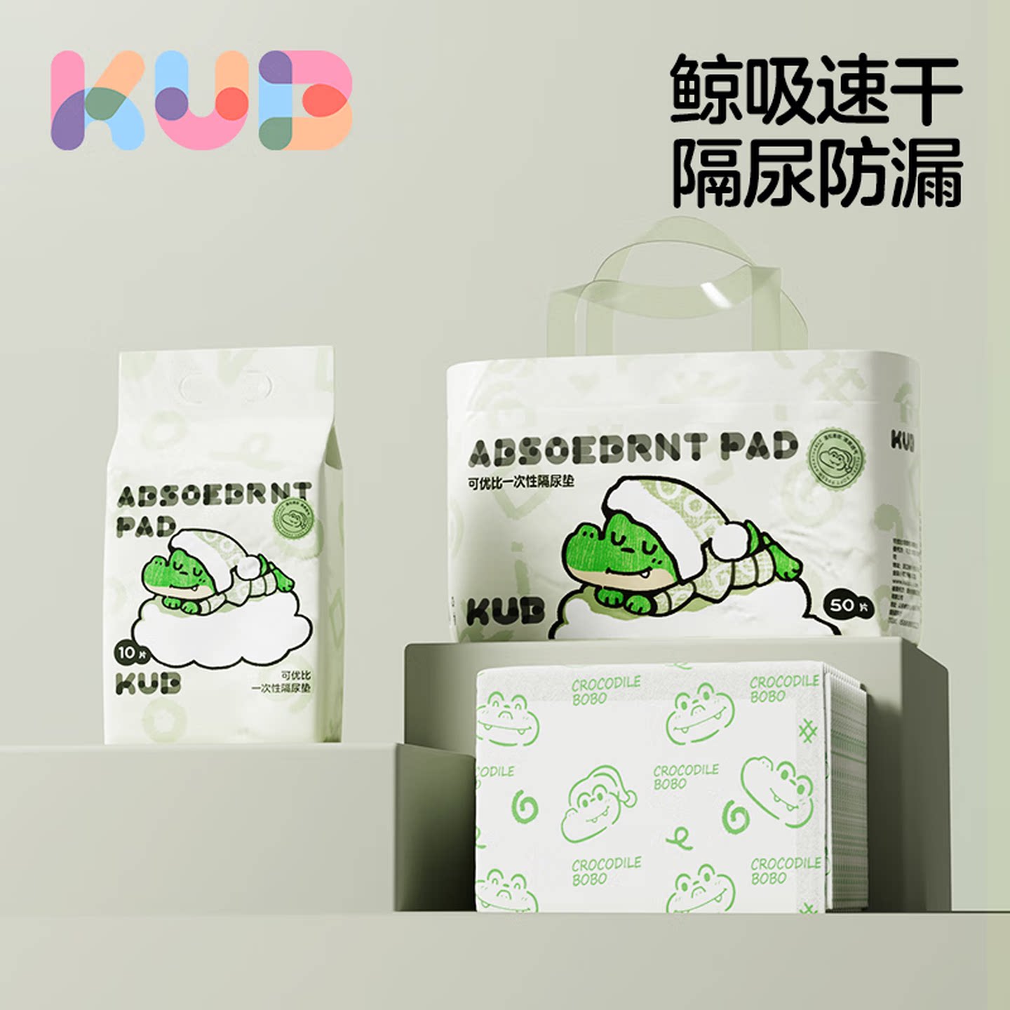 KUB可优比一次性隔尿垫