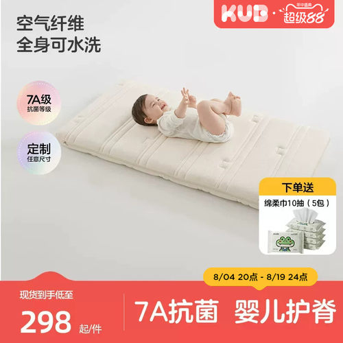 KUB可优比小棕熊护脊婴儿床垫