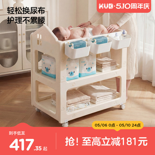可优比婴儿尿布台宝宝洗澡抚触护理台换尿布可移动新生儿婴儿床