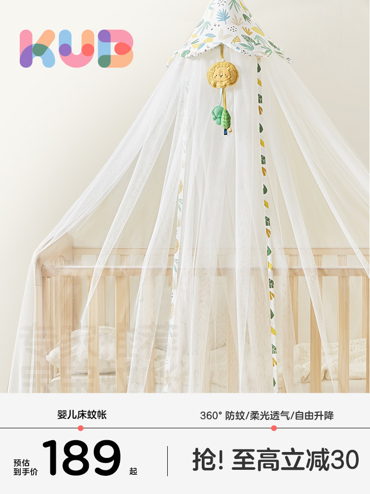 KUB可优比婴儿床蚊帐宝宝蚊帐罩婴儿支架儿童防蚊全罩式通用专用