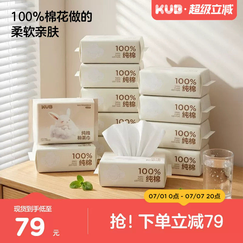 可优比婴儿手口专用纯棉柔巾