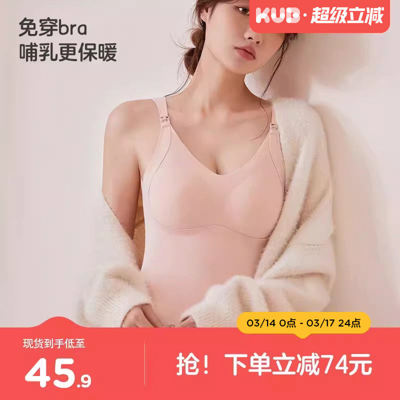 KUB可优比哺乳吊带背心春秋可外穿带胸垫免穿内衣母乳期喂奶专用