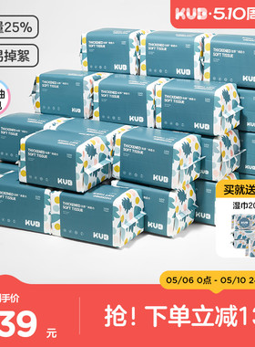 [囤一次用1年]KUB可优比蓝胖子婴儿绵柔巾宝宝洗脸非棉柔巾36包