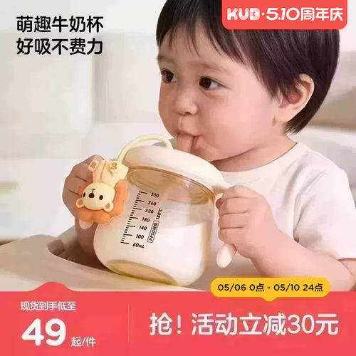 儿童牛奶杯PPSU宝宝学饮杯2026