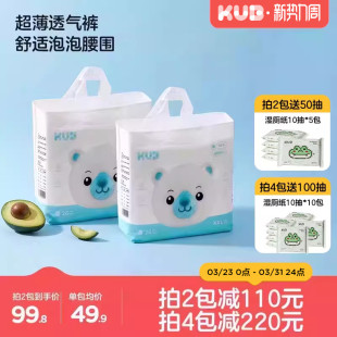 KUB可优比BB熊很柔软拉拉裤 婴儿超薄尿不湿宝宝透气干爽非纸尿裤