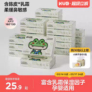 可优比云柔巾婴儿专用不易红鼻