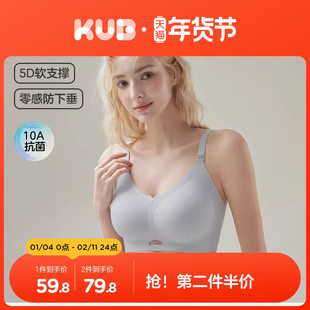 可优比孕期哺乳内衣产后喂奶专用文胸无痕舒适防下垂大码抗菌胸罩