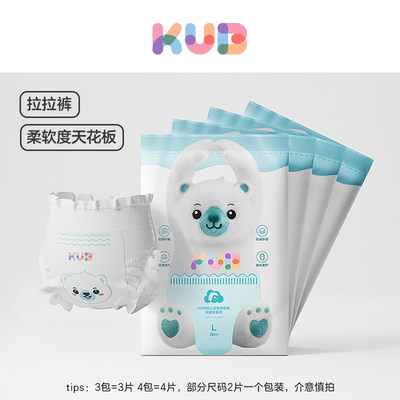 KUB/可优比很柔软拉拉裤试用装