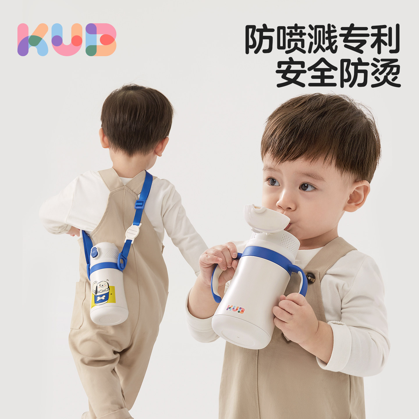 KUB可优比儿童保温杯直饮吸管杯316不锈钢带手柄幼儿园宝宝饮水杯