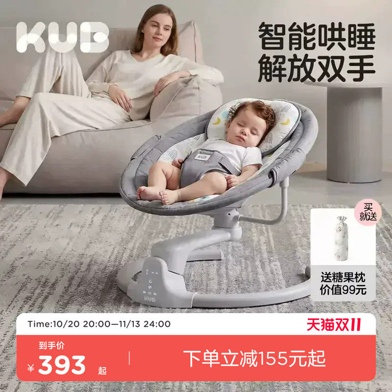 KUB可优比婴儿电动摇摇椅床宝宝摇椅摇篮椅哄娃神器新生儿安抚椅