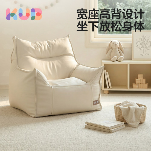 KUB可优比儿童沙发宝宝专用
