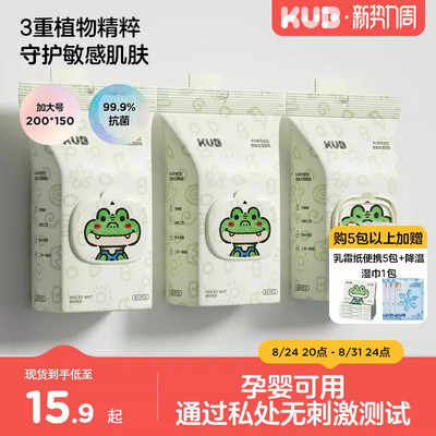 可优比湿厕纸母婴级悬挂可冲散