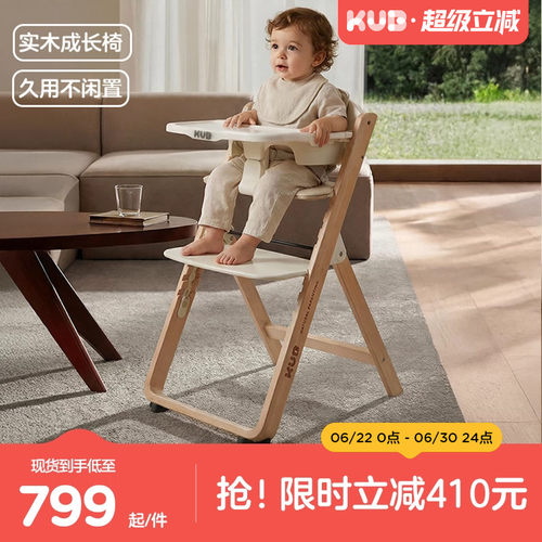 可优比宝宝餐椅可跳档儿童成长椅
