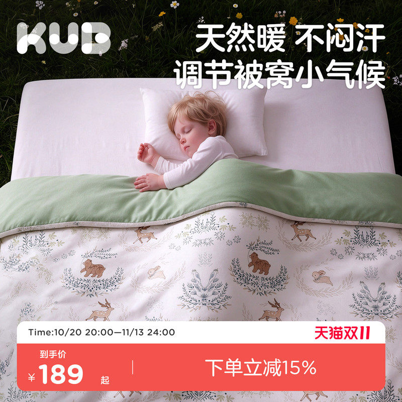 KUB可优比婴儿被子儿童四季被宝宝秋冬被芯a类全棉冬季蚕丝纤维被