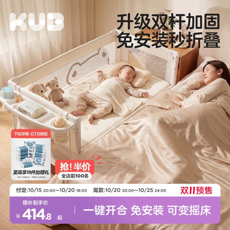 KUB可优比婴儿床可移动可折叠多功能尿布台二合一宝宝小床摇篮床