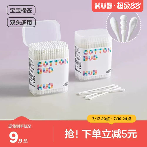 可优比婴儿棉签宝宝专用掏耳朵