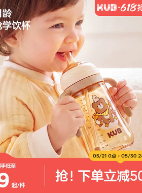 KUB可优比学饮杯鸭嘴杯婴儿6个月以上宝宝吸管水杯子防呛PPSU奶瓶