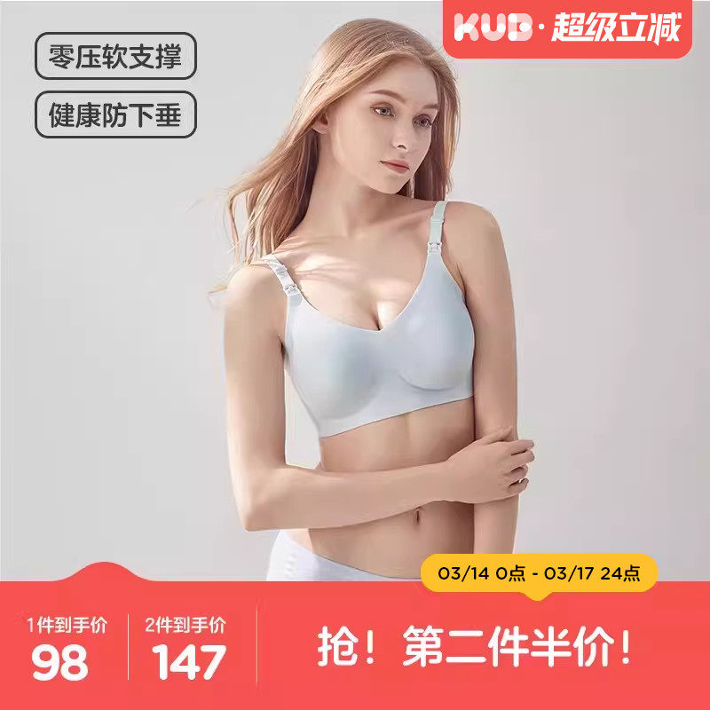 KUB可优比孕妇哺乳内衣怀孕期专用聚拢防下垂产后喂奶专用文胸