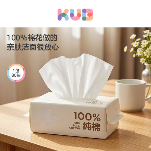 婴儿纯棉柔巾一次性洗脸巾