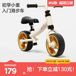 KUB可优比平行车儿童平衡车1到3岁宝宝平衡车2岁入门滑行车