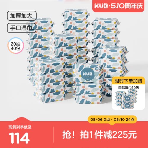 可优比宝宝专用DEI纯水湿巾组合