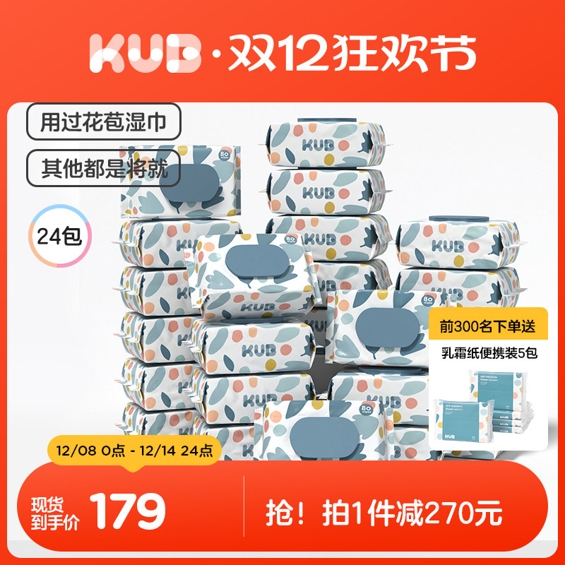 可优比柔湿巾纸加厚大尺寸湿纸巾