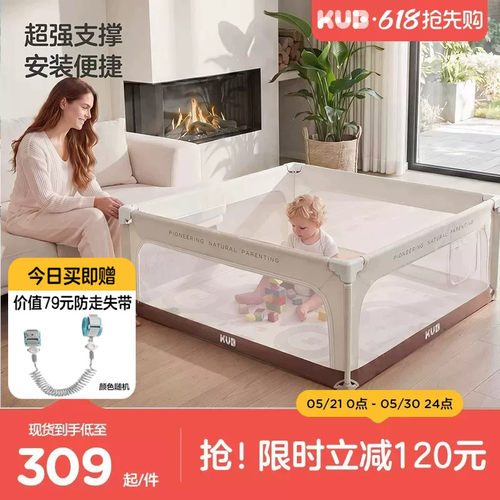 婴儿室内爬行学步防护围栏
