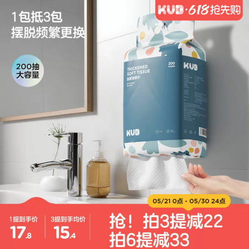 家庭装壁挂式系列巾200抽