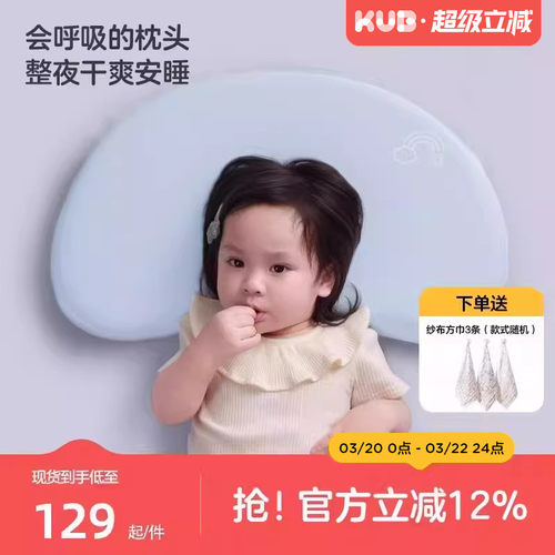 可优比KUB儿童硅胶枕透气可水洗