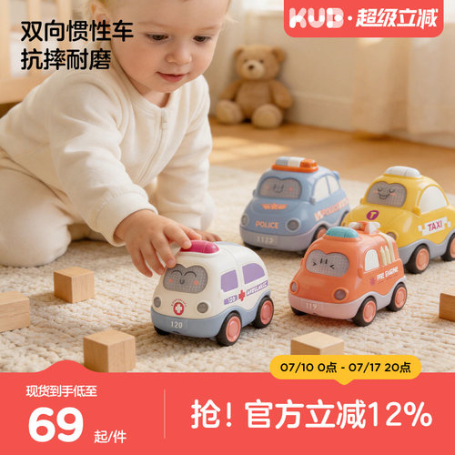 KUB可优比 儿童惯性回力车宝宝滑行小汽车益智耐摔玩具车模型礼物