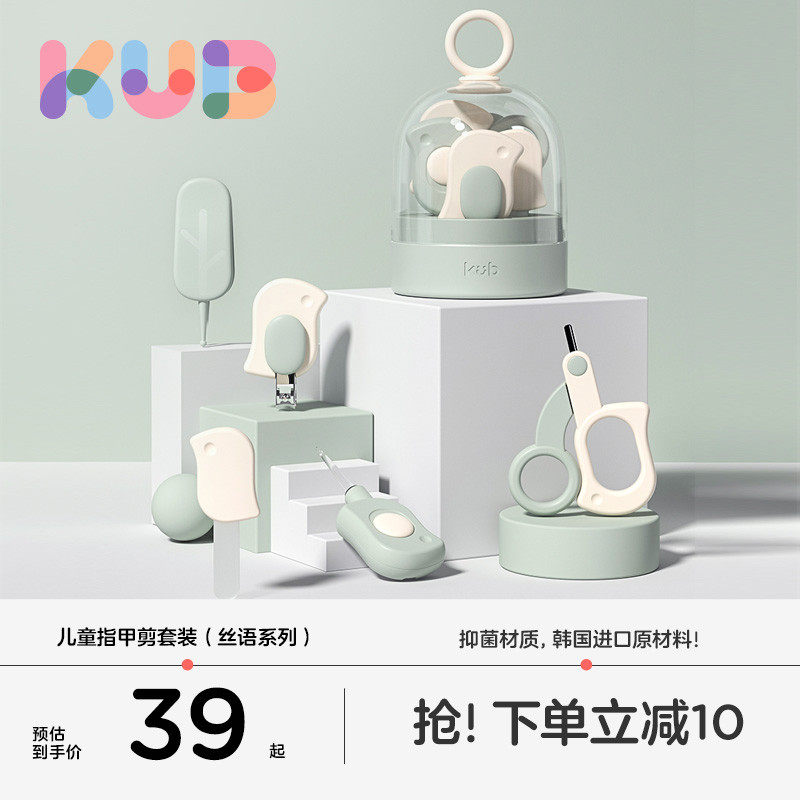 KUB可优比婴儿指甲剪新生专用套装宝宝指甲刀儿童指甲钳用品护理使用感如何?