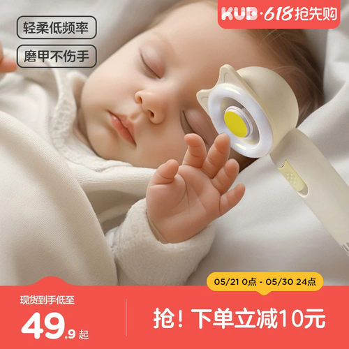 可优比电动磨甲器新生专用