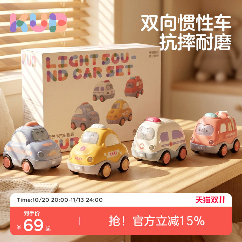 KUB可优比儿童惯性回力车1-3岁宝宝滑行小汽车益智早教耐摔玩具车