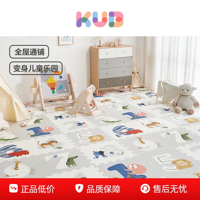 可优比宝宝爬爬垫拼接爬行垫加厚环保xpe婴儿防摔地垫家用安全
