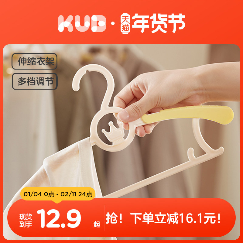 KUB可优比儿童衣架婴儿宝宝晾挂专用小孩新生幼儿可伸缩晒衣服
