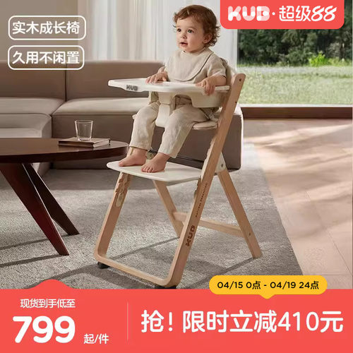 可优比宝宝餐椅可跳档儿童成长椅