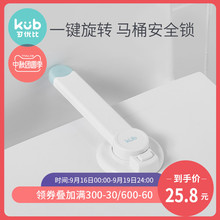 可优比儿童安全锁马桶锁宝宝安全防护用品坐便器锁抽水马桶防开
